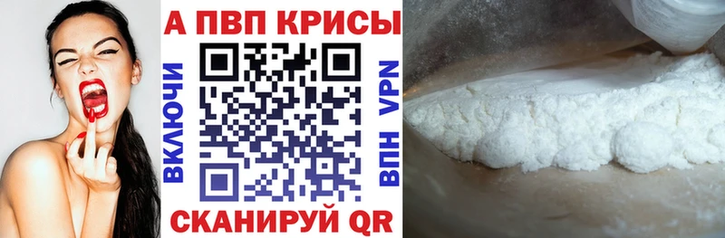 Alfa_PVP VHQ  закладки  Чехов 