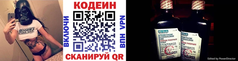 Кодеиновый сироп Lean напиток Lean (лин)  Чехов 