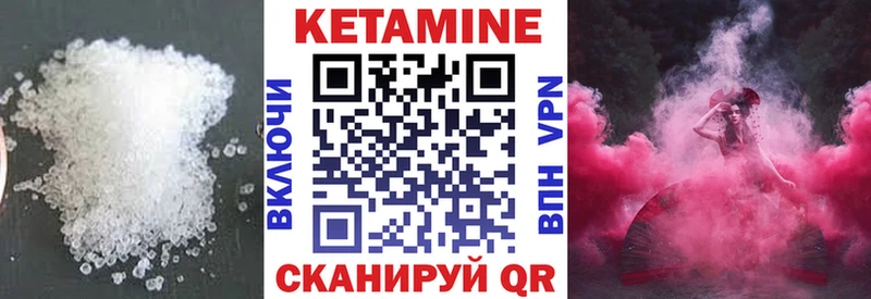 Кетамин ketamine  Чехов 