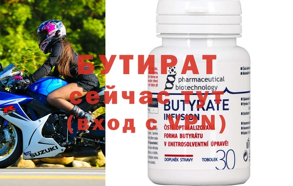стафф Осинники